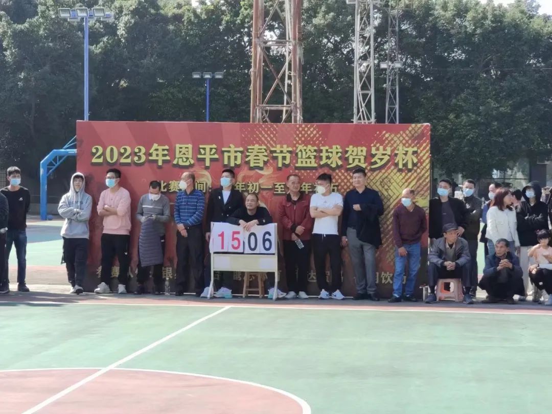 恩平体育赛事直播,恩平市体育中心赛事