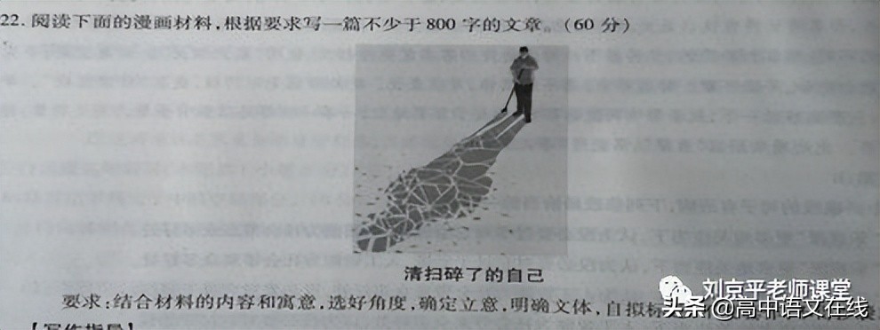 高考漫画作文开头要怎么写,2016高考漫画作文题怎么立意