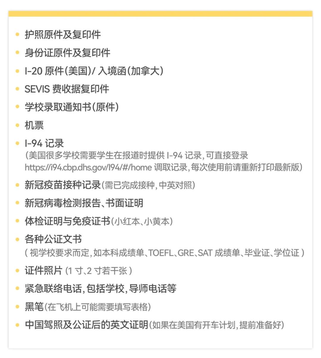 保姆级美国签证,保姆级美国签证穷游