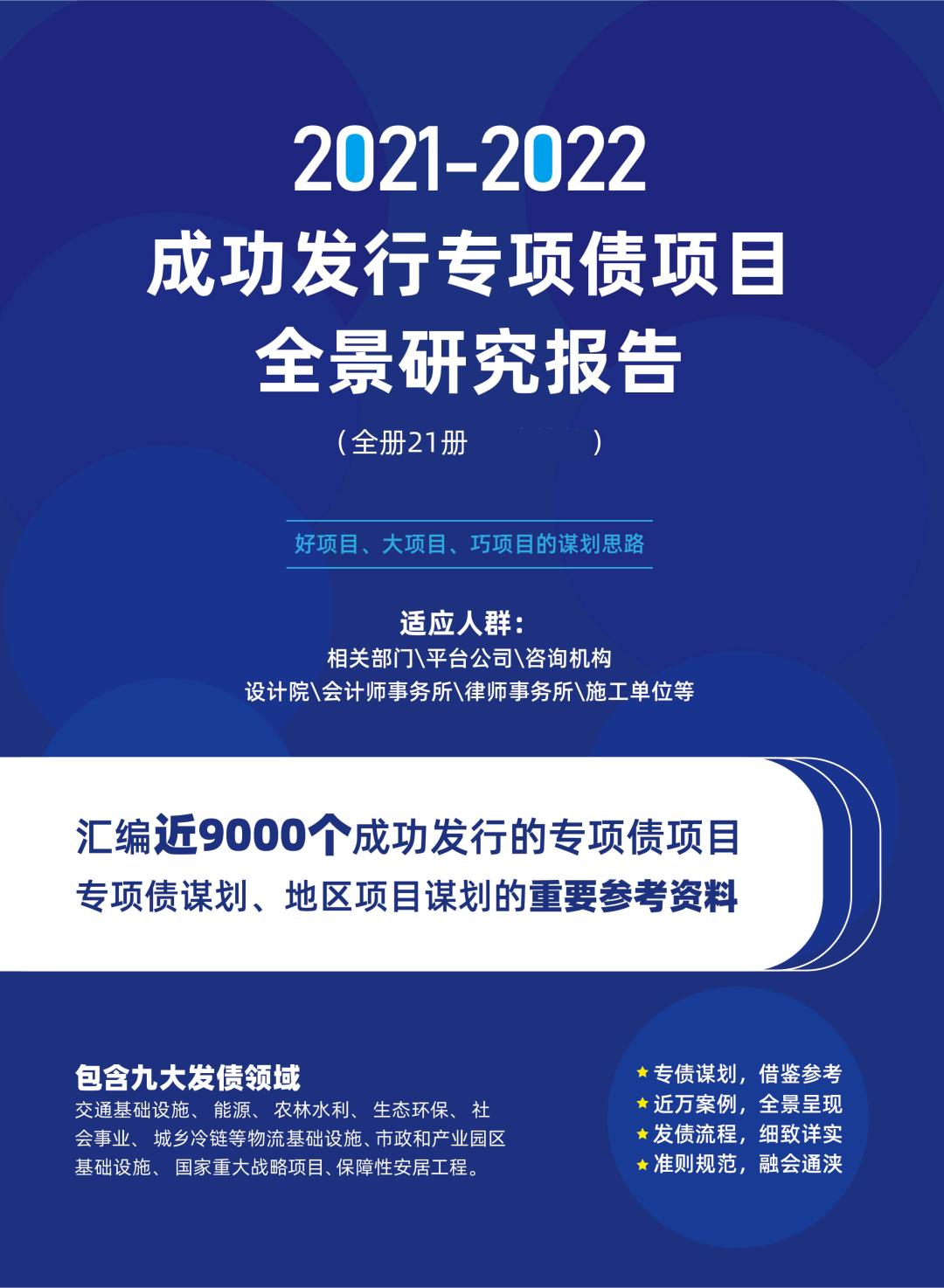 智慧路灯地方专项债券,智慧路灯专项债最新政策