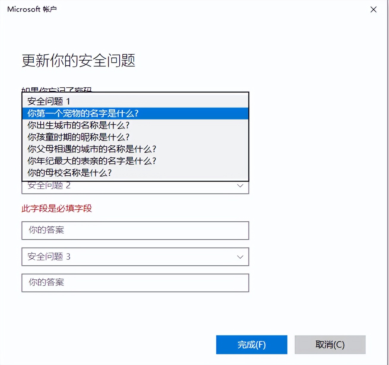windows10密码忘了怎么用u盘解锁,如何解开windows10密码