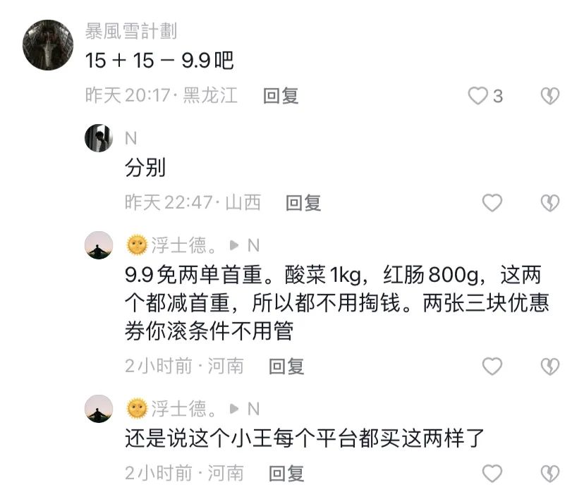 双11数学题逼疯了,一道数学题带你看穿双11