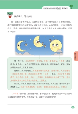 小学生暑假作文怎么写讲解,小学生暑假作文怎么写