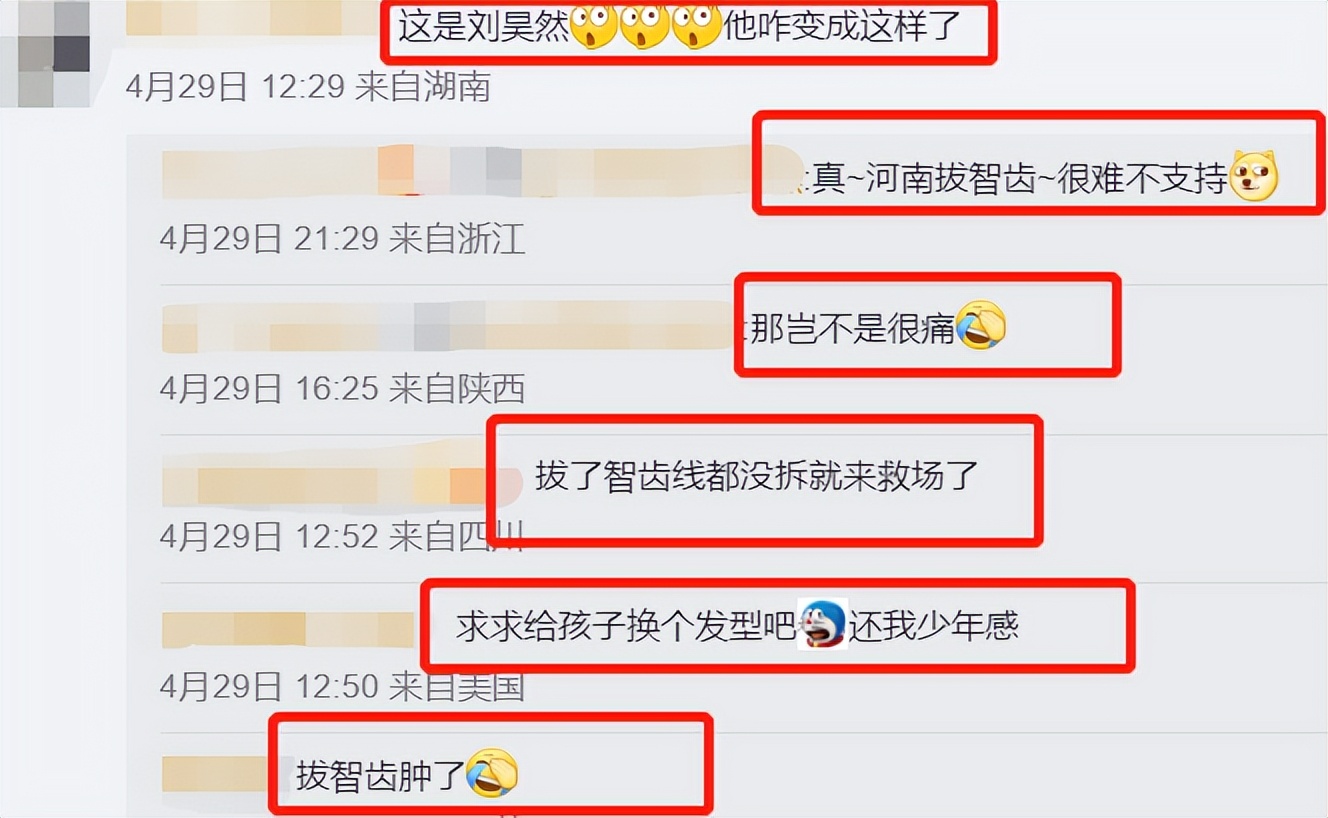 刘昊然年龄变化,刘昊然发福现状