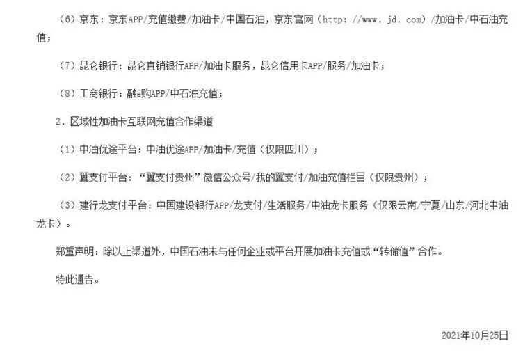 “中华圆梦”项目又是打着中国梦旗号的杀猪盘、洗钱跑分平台！