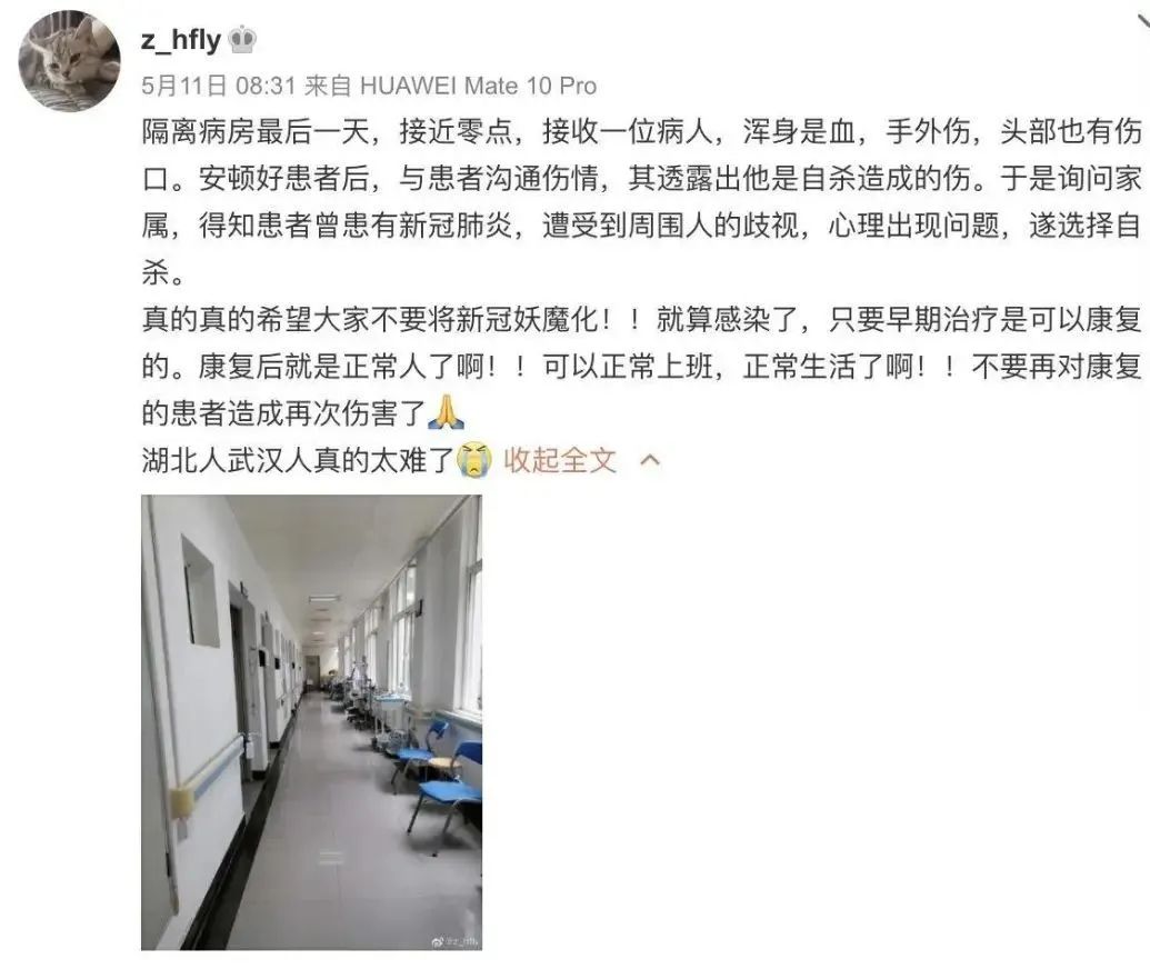 新冠痊愈后，他却被逼自杀