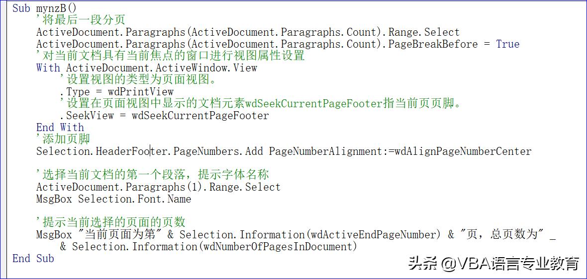 文档显示页眉页脚,文档怎么添加页眉页脚