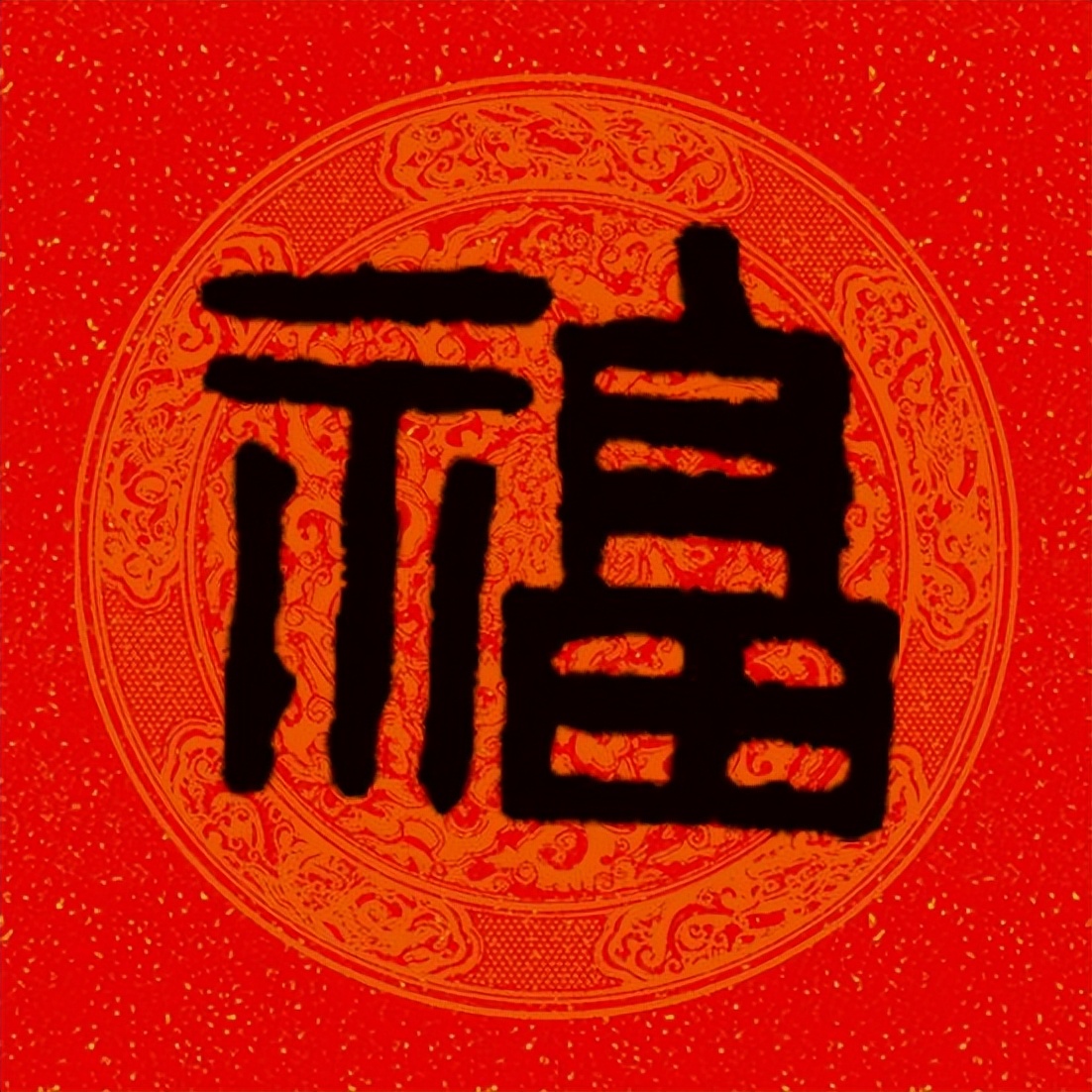 篆书百福图高清100个福字,福字图片大全篆书书法