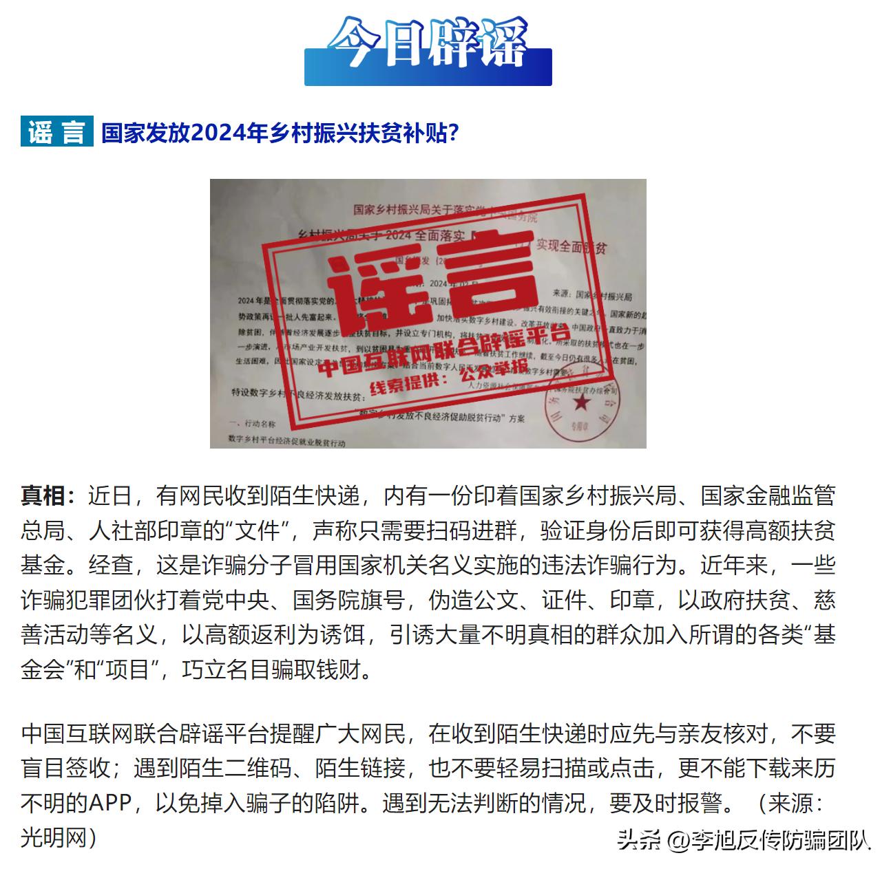 有哪些乡村振兴的软件,关于乡村振兴的软件app