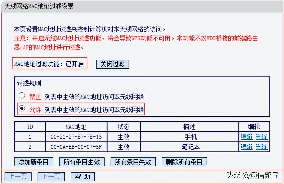 怎么设置家里无线网防止蹭网,家里无线网怎么防蹭网