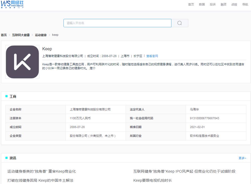 客户投诉物流一直未更新,keep的物流为什么这么慢