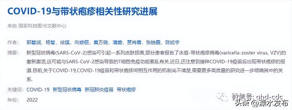 得带状疱疹的人会感染新冠病毒吗,新冠病毒与带状疱疹病毒有关系吗