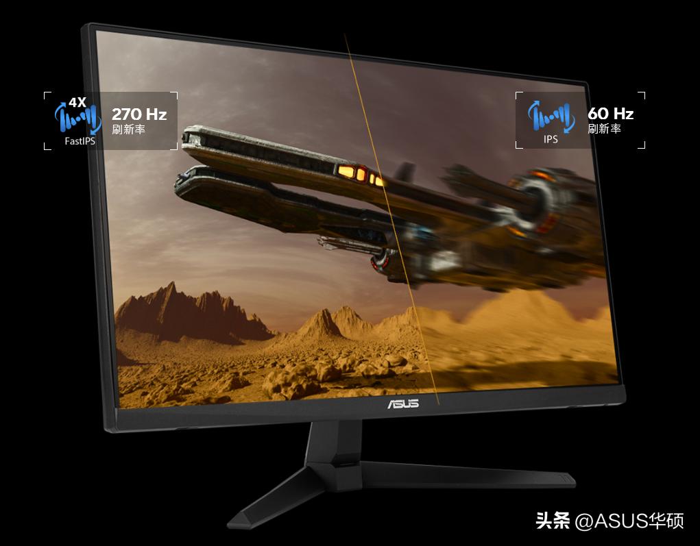 华硕144hz24寸电竞显示器,新的华硕显示器