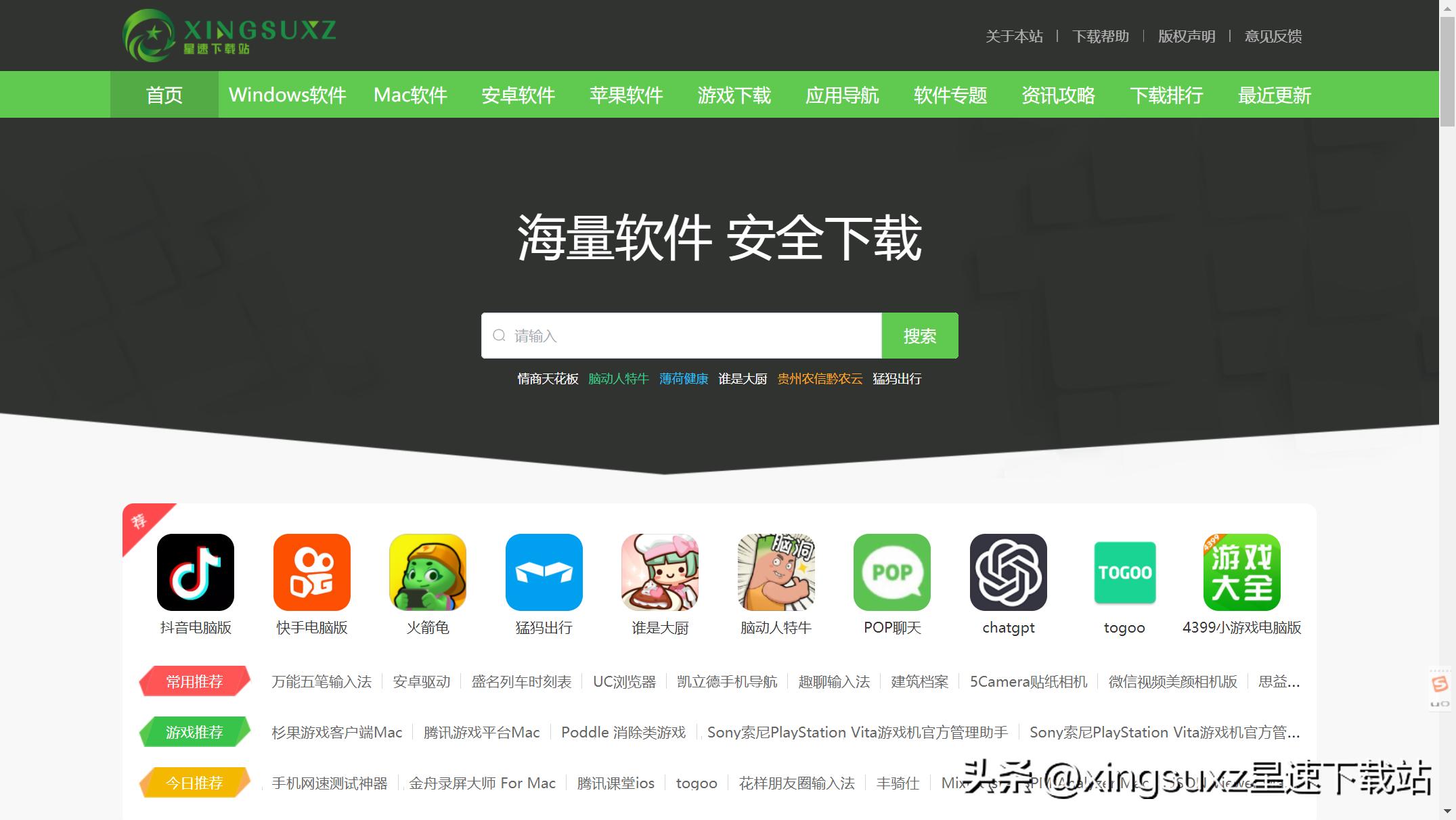 手机软件下载地址,手机软件安装到车载