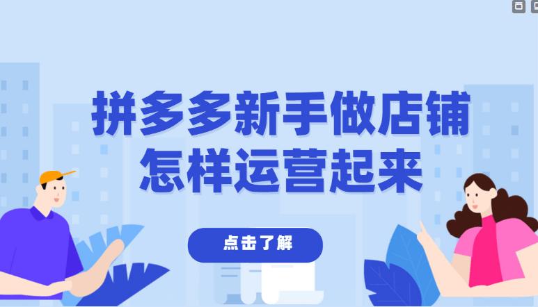 无货源做拼多多卖什么好卖又挣钱,拼多多无货源开店会被割韭菜吗