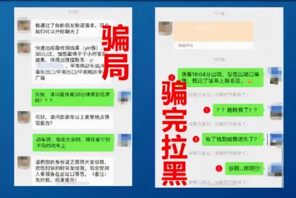 警惕新型诈骗手段 (警惕这些诈骗套路你不得不防)