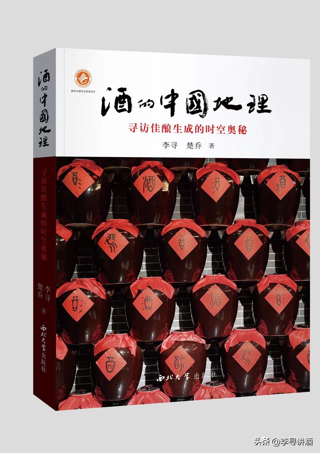 李寻谈酒一张图看懂好酒的口感,李寻谈酒的流派