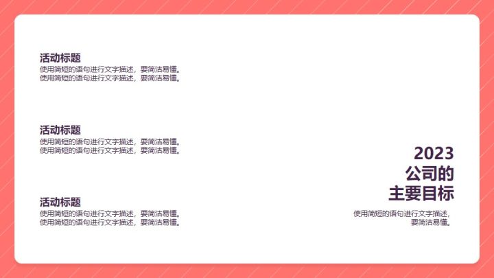 营销策略ppt图片素材,营销案例ppt模板免费