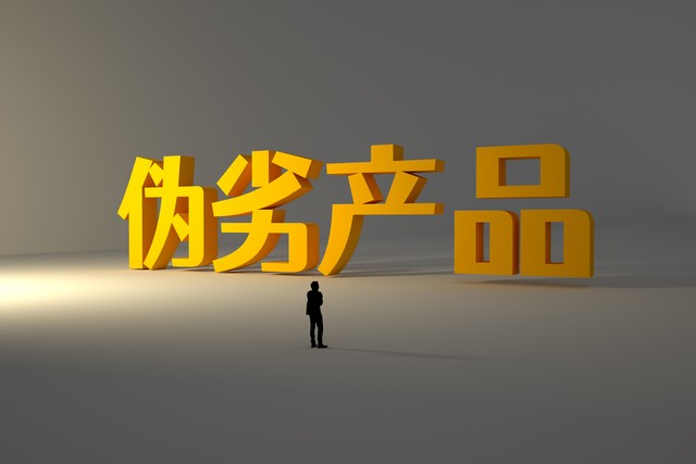 市场买到假冒伪劣产品怎么办,拼多多买到伪劣产品怎么投诉