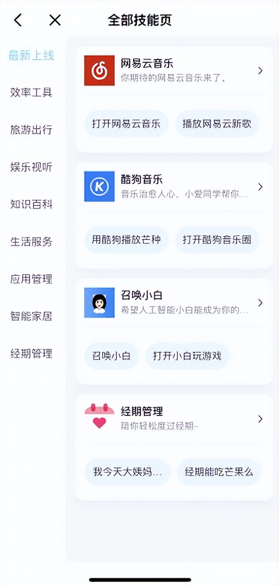 iphonesiri唤醒小爱同学,iphone更换siri为小爱同学