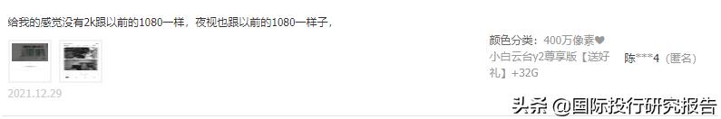 天猫良米小米专卖店掺假销售小白摄像头，市场监管部门已介入