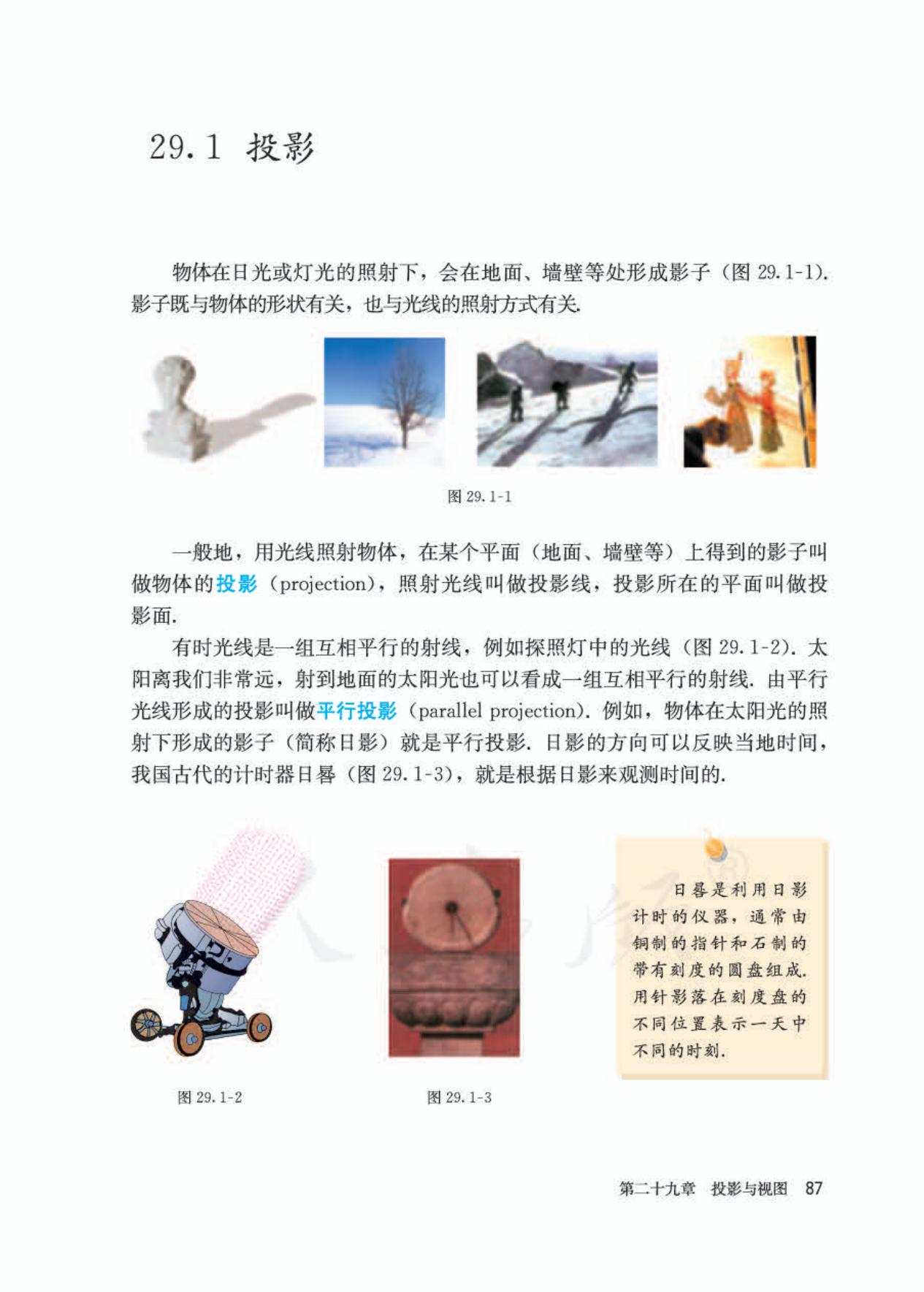 2022年九年级下册数学书人教版,九年级下册数学书电子版2024