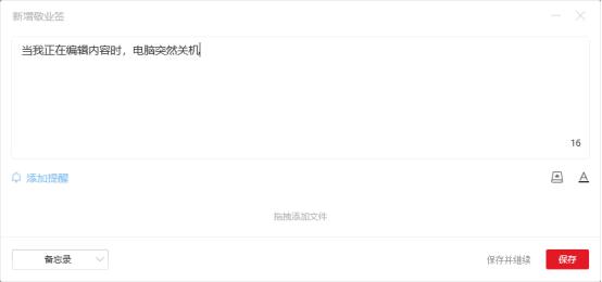 电脑备忘录自动弹出来怎么关闭,电脑备忘录误删了文字