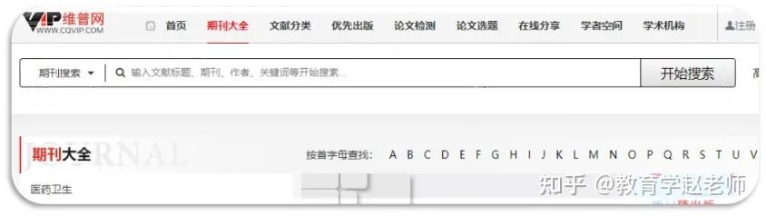 转发收藏！9个论文投稿发刊常用网站汇总