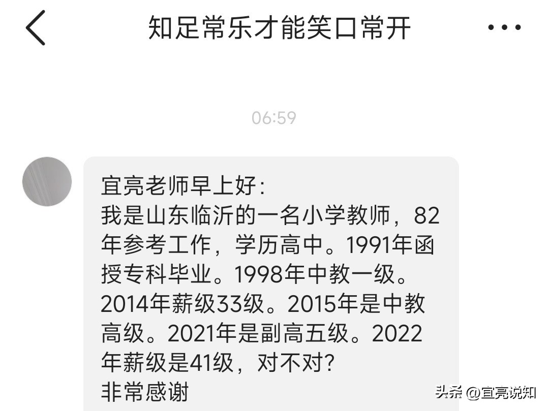 事业单位薪级几级是怎样计算的,事业单位40年工龄薪级是多少级