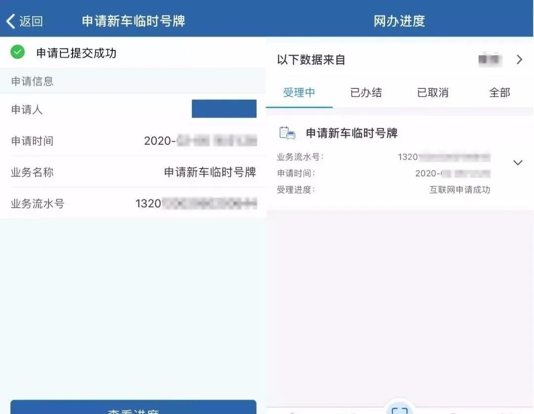 车辆临时牌照保险过期了怎么办,车辆临时牌照过期怎么处理