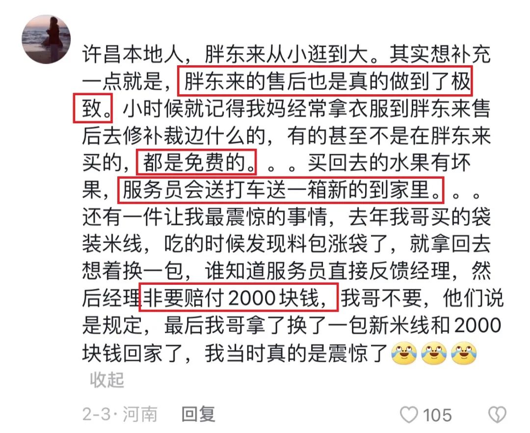 胖东来给员工设委屈奖抖音,胖东来奖励员工5000委屈奖新闻