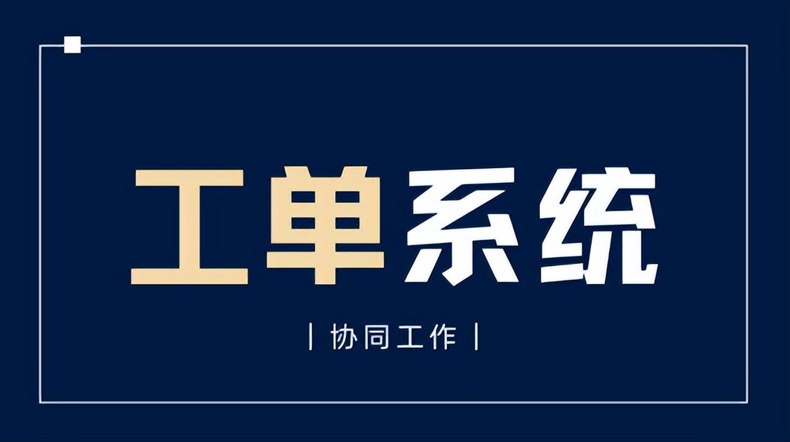 物业报修管理系统源码,物业维修管理系统新功能