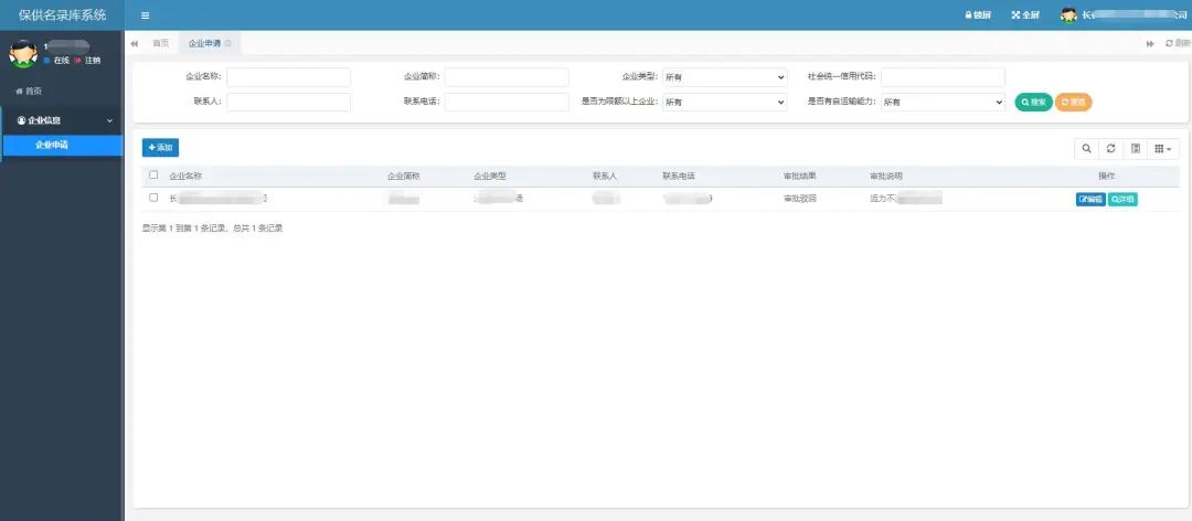 长春市商务局官方网站公示,长春市商务局重要通告