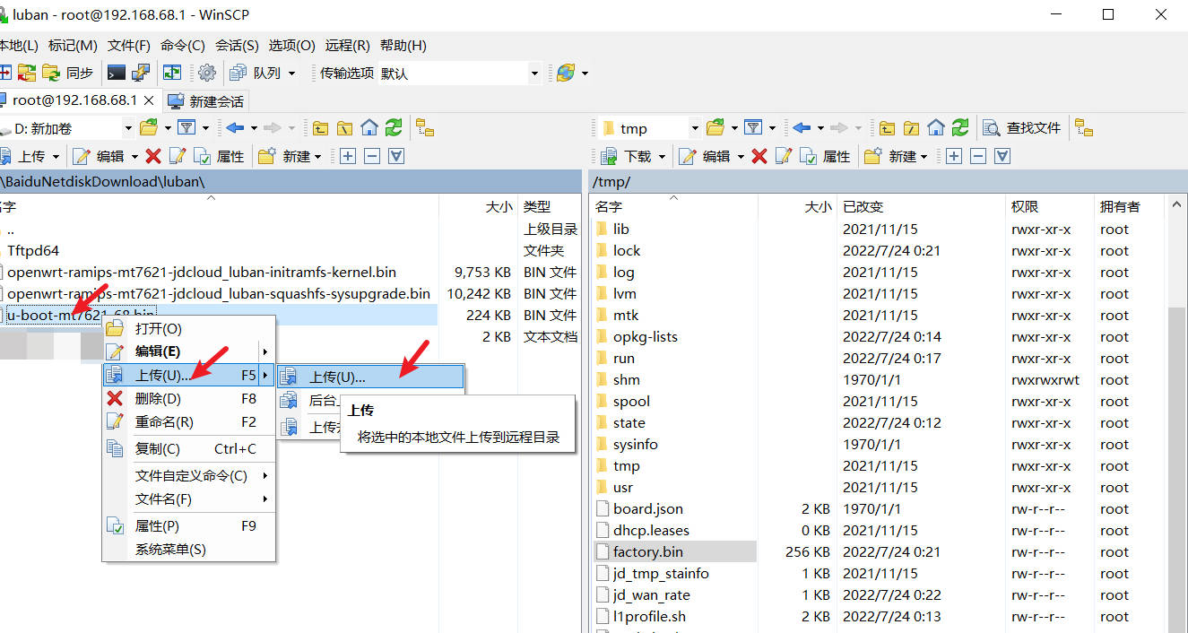 拒绝被白嫖-新鲜出炉的狗东云无线宝鲁班刷机openwrt教程