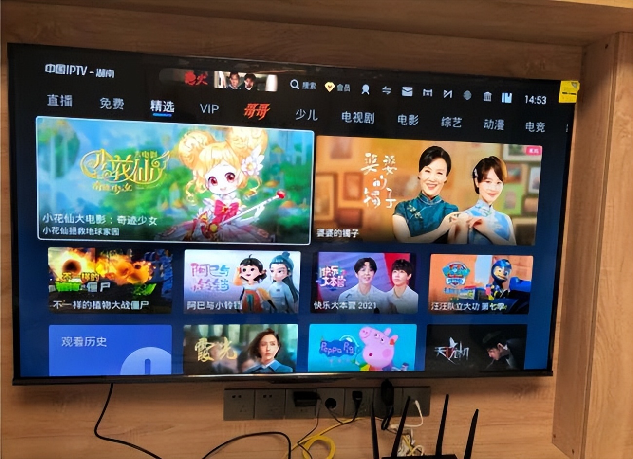 智能电视新手必须知道的,智能电视进入电脑模式怎么退回来