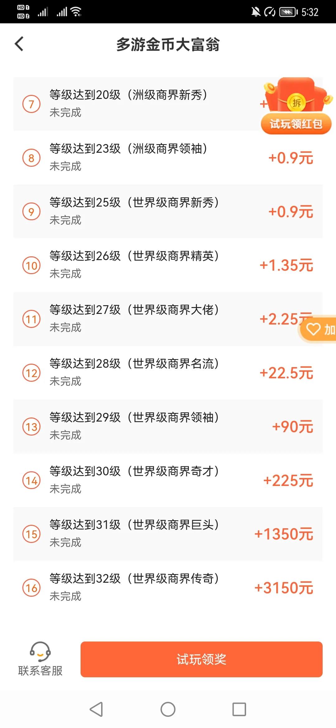 实测且有效的赚钱软件,真正能赚钱还很良心的赚钱软件