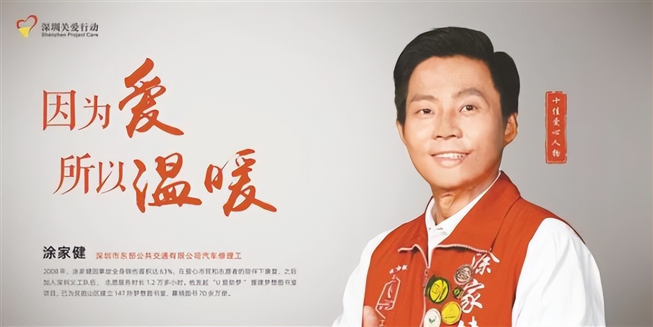 深圳是一座有爱的城,深圳是一座人性化有爱的城市