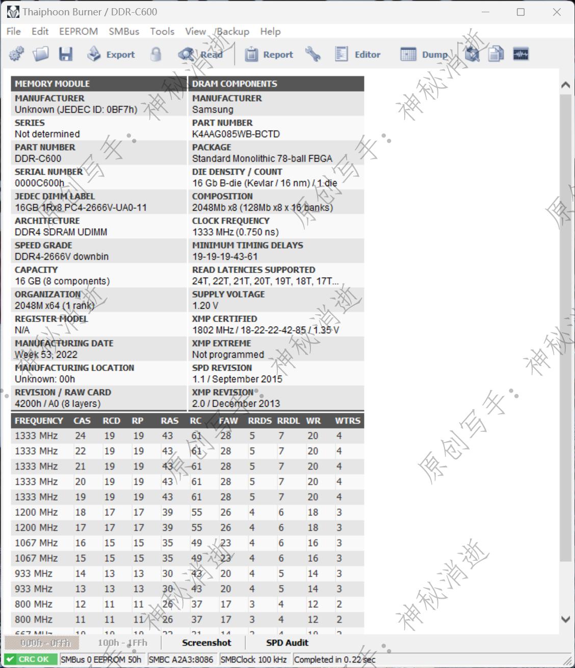大华内存条好不好,大华内存条怎么样
