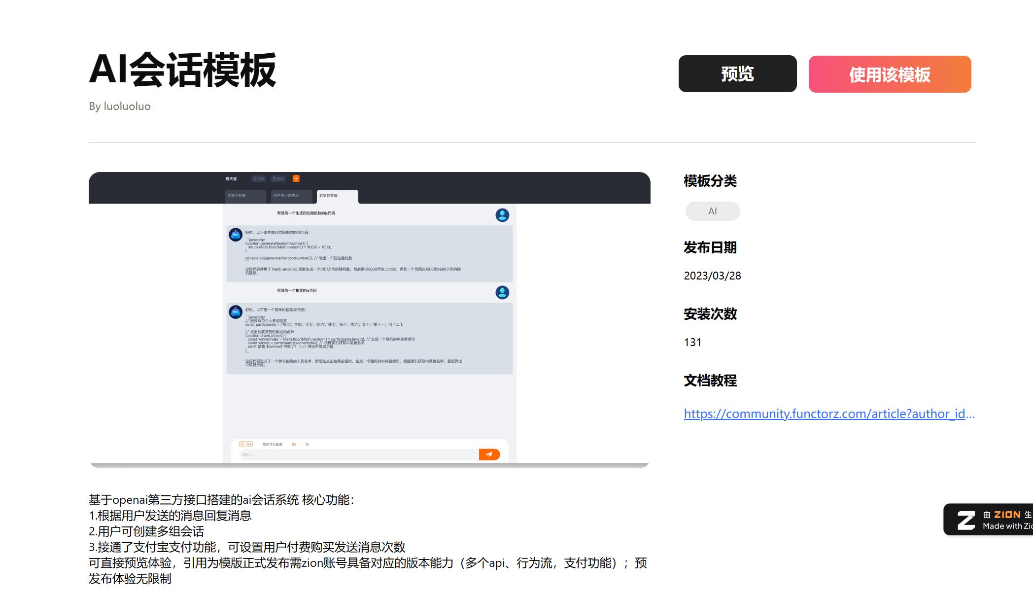 ai无代码开发平台,免费的ai编写代码网站