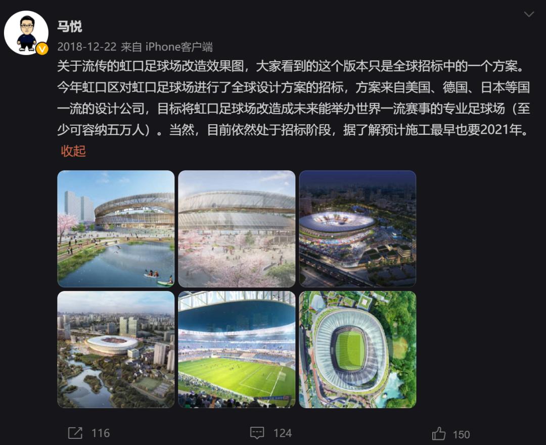 上海虹口足球场改建最新消息,今天有虹口足球场改建的消息吗