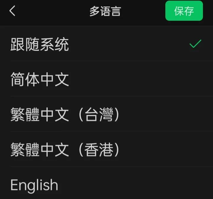 微信设置使用大全,微信使用功能教学