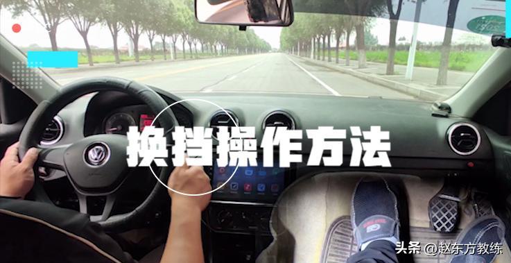 一张图就能学会加减档，换挡时的速度流程都是什么？