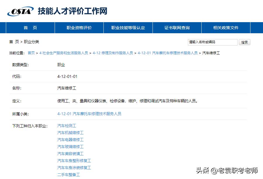 汽车高级维修工证书去哪查询,汽车维修工证书哪里报考
