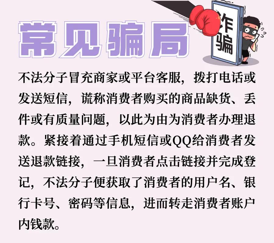 双十一来袭警惕网购哪些坑,双十一来临这几类诈骗要警惕
