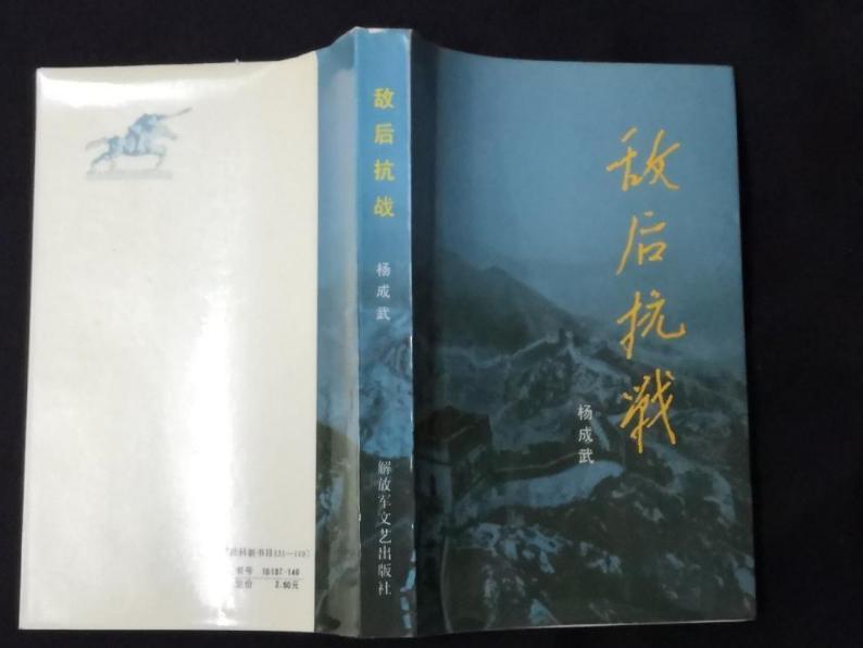 87年一老人来到政协,点名要见杨副主席:我是他40年前的老房东