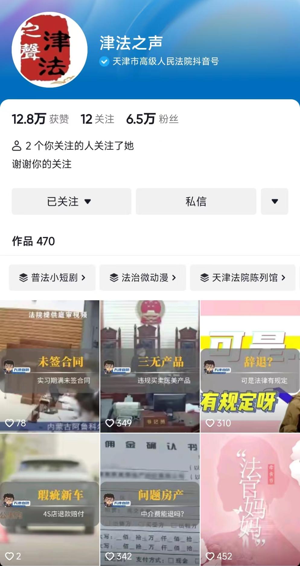 【津法动态】“典”亮津彩生活与天津法院一起“月”读民法典