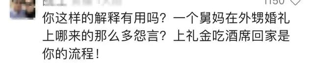 温州舅妈闹婚礼新郎断绝关系,温州结婚舅妈爆发脾气打架视频