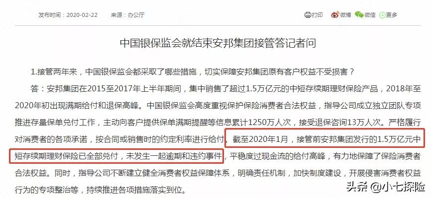 安邦保险解散买了保险怎么办,安邦保险公司破产了怎么办