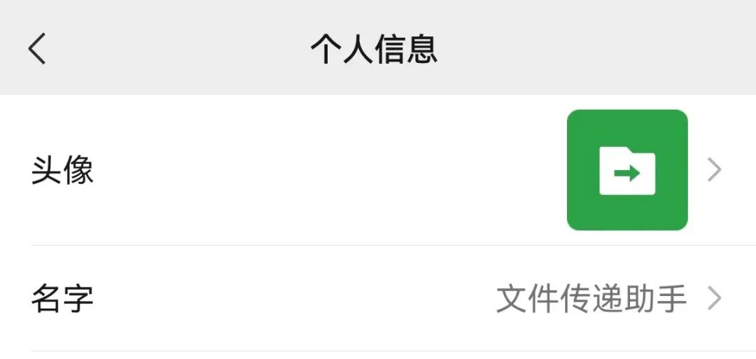 微信出现文件传输助手是怎么回事,微信里的文件传输助手是怎么用的