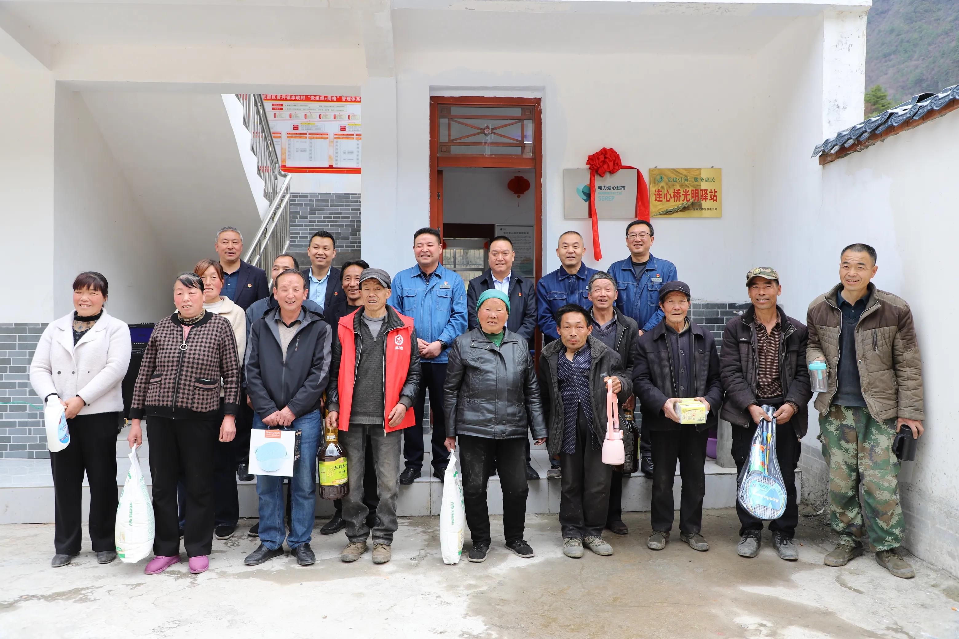 电力爱心超市,爱心超市小积分兑出乡村大文明